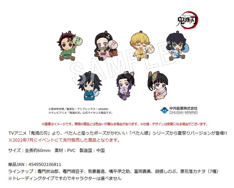 Demon Slayer: Kimetsu no Yaiba Chugai Mining Petanko Rubber Strap Summer Festival Ver.Vol.1(1 Random)