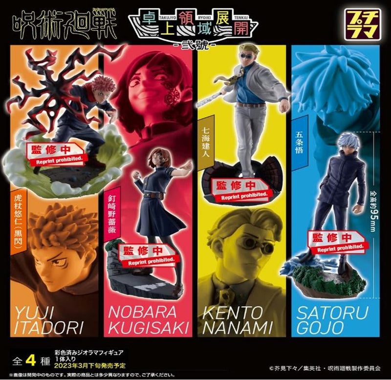 Jujutsu Kaisen MEGAHOUSE PETITRAMA Vol.2 (Set of 4 Characters)