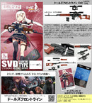 LADF26 LittleArmory TOMYTEC Dolls' Frontline SVD Type