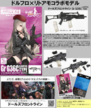 LADF28 LittleArmory TOMYTEC Dolls' Frontline Gr G36C Type