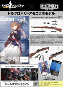 LADF30 LittleArmory TOMYTEC Dolls' Frontline Springfield Type