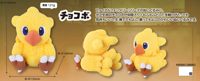 Final Fantasy Square Eni Mofumofu Plush Chocobo