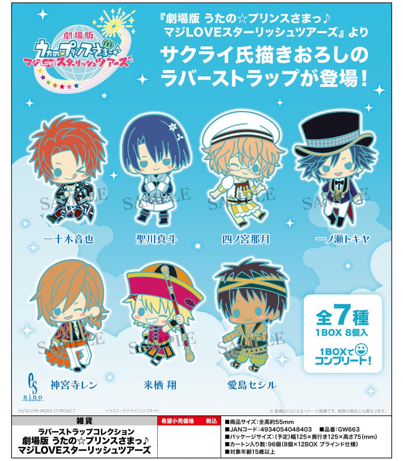 Uta no Prince-sama: Maji Love Starish Tours Kotobukiya Rubber Strap Collection(1 Random)