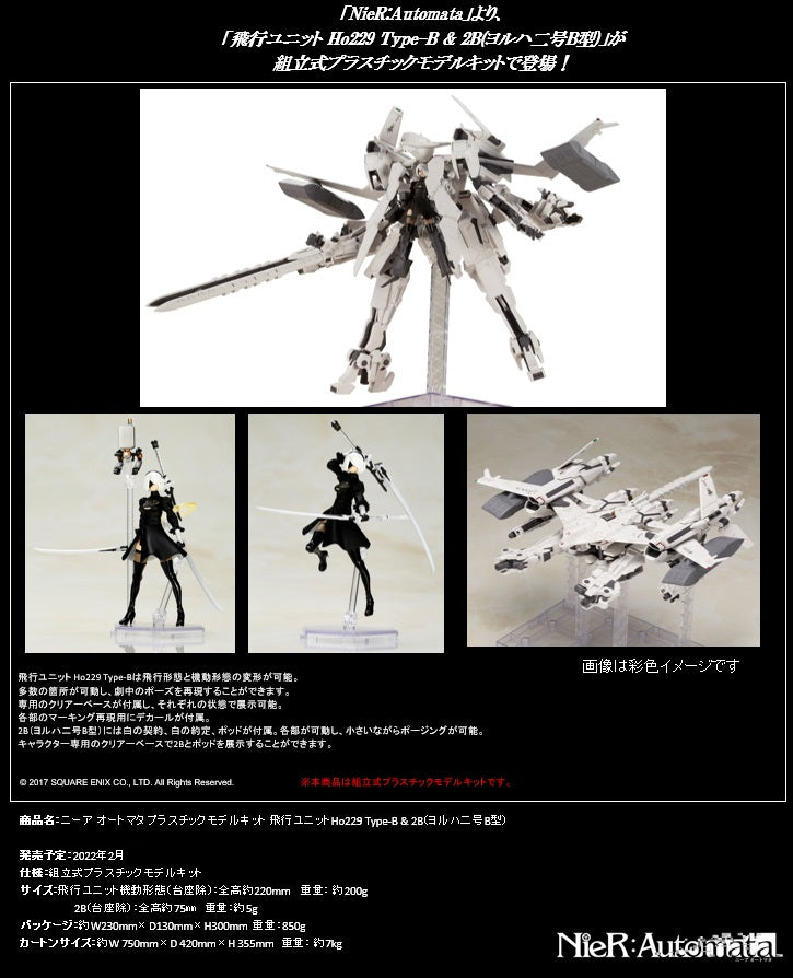 NieR:Automata® Square Enix Plastic Model Kit – FLIGHT UNIT Ho229 Type-B & 2B (YoRHa No. 2 Type B) (2nd)