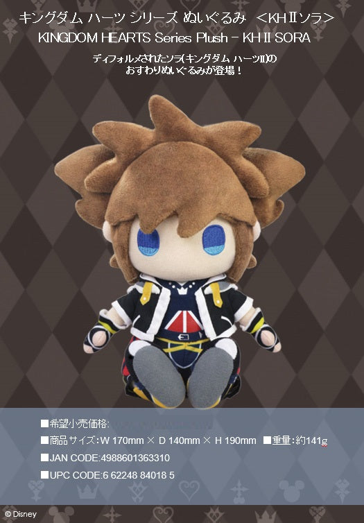 Kingdom Hearts Square Enix Series Plush Kingdom Hearts II Sora