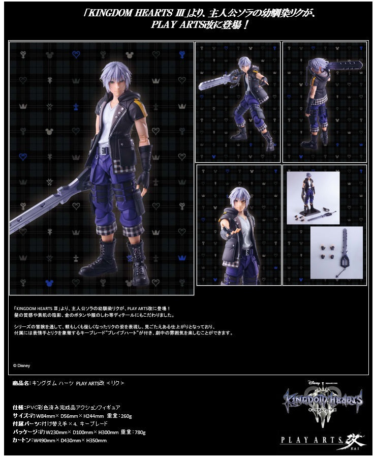 Kingdom Hearts III Square Enix Play Arts Kai Riku