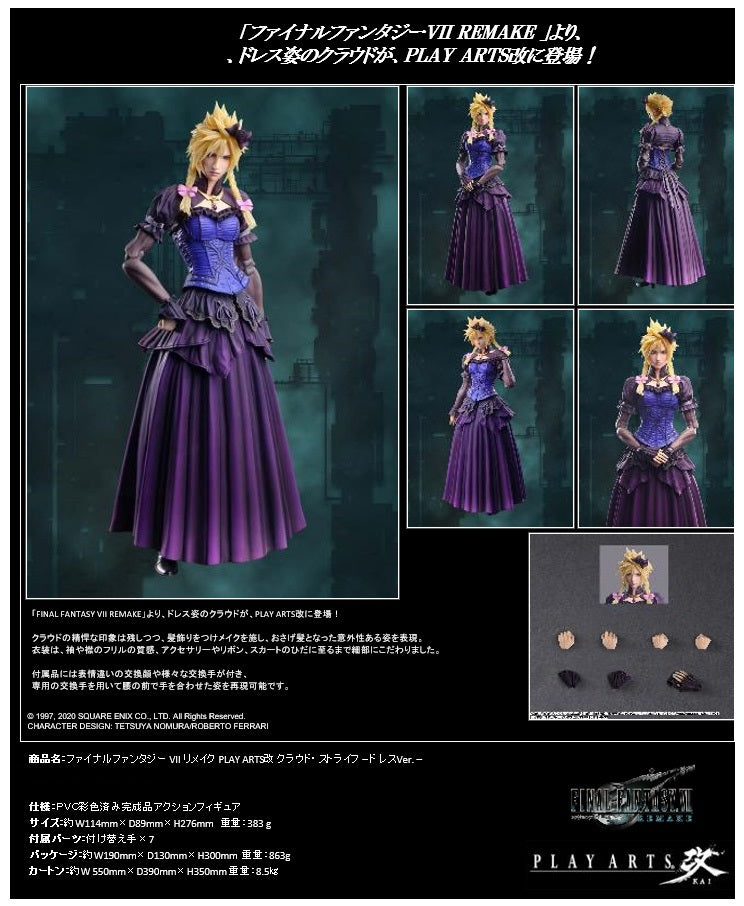 FINAL FANTASY VII REMAKE™ Square Enix PLAY ARTS -KAI- ™CLOUD STRIFE DRESS Ver.(JP)