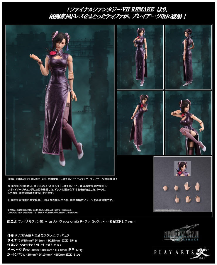 FINAL FANTASY VII REMAKE™ Square Enix PLAY ARTS -KAI- ™ TIFA LOCKHART SPORTY DRESS Ver.(JP)