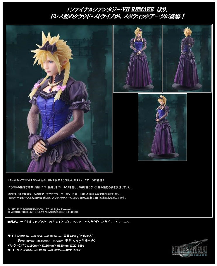FINAL FANTASY VII REMAKE™ Square Enix STATIC ARTSCLOUD STRIFE DRESS Ver.
