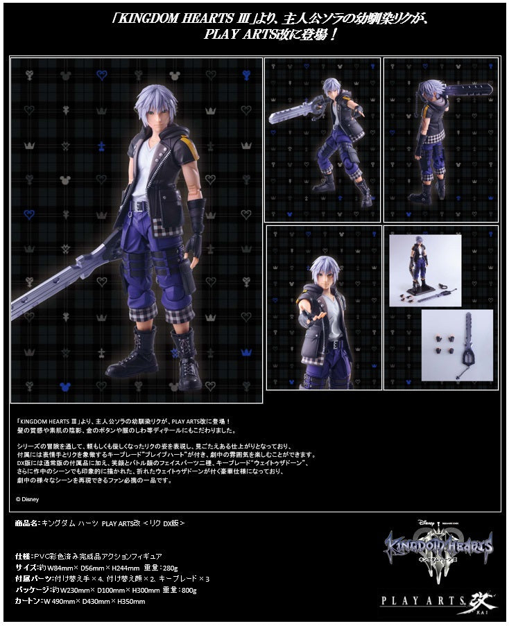 Kingdom Hearts III Square Enix Play Arts Kai Riku Deluxe Version