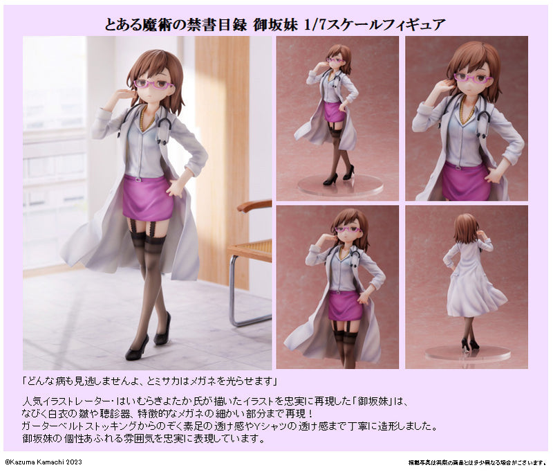 A Certain Magical Index FuRyu F:NEX Misaka 10032