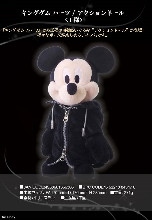 Kingdom Hearts Square Enix Action Doll King Mickey (JP)