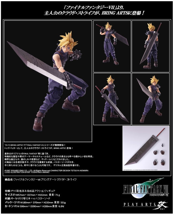 Final Fantasy 7 Bring Arts Cloud Strife - Figurine D'occasion