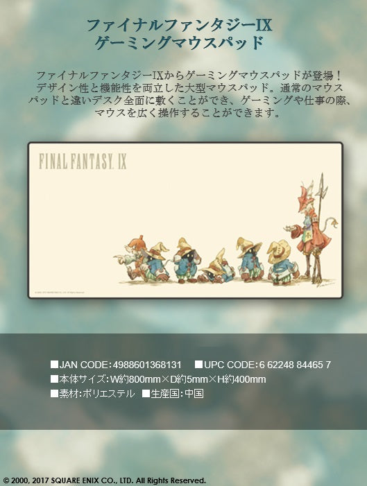 Final Fantasy IX SQUARE ENIX Gaming Mouse Pad