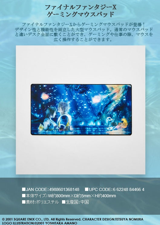 Final Fantasy X SQUARE ENIX Gaming Mouse Pad