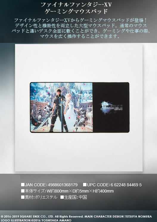 Final Fantasy XV SQUARE ENIX Gaming Mouse Pad