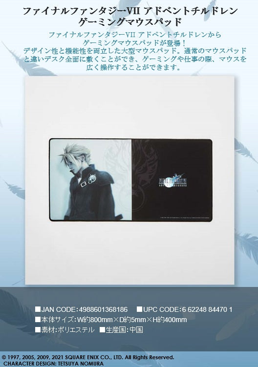 Final Fantasy VII Advent Children SQUARE ENIX Gaming Mouse Pad