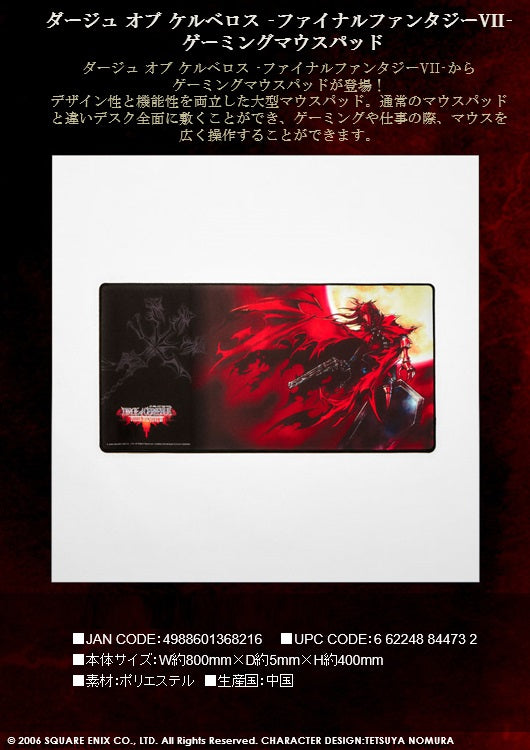 Final Fantasy VII Dirge of Cerberus: SQUARE ENIX Gaming Mouse Pad