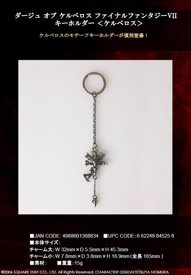 Final Fantasy VII Dirge of Cerberus: Square Enix Key Chain Cerberus