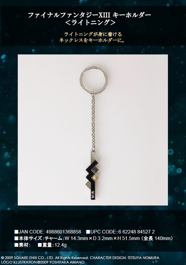 Final Fantasy XIII Square Enix Key Chain Lightning