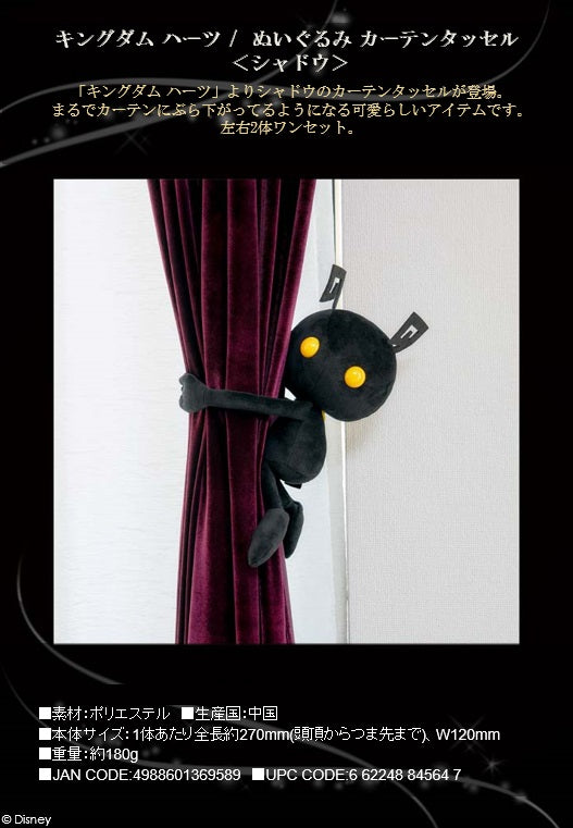 Kingdom Hearts Square Enix Plush Curtain Tieback Shadow (JP)