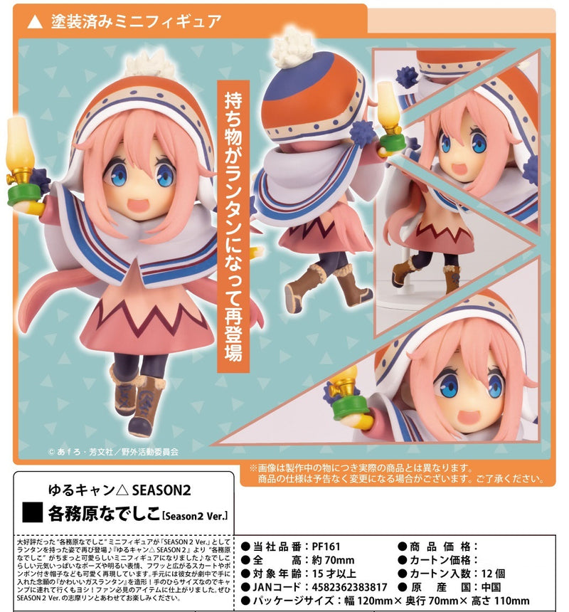 Yurucamp Season 2 PLUM Mini Figure Kagamihara Nadeshiko (Season2 Ver.)