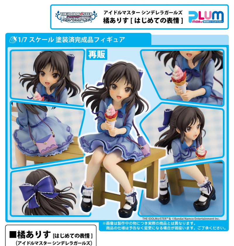 THE IDOLM@STER CINDERELLA GIRLS PLUM Arisu Tachibana [Hajimete no Hyoujou] (re-run)