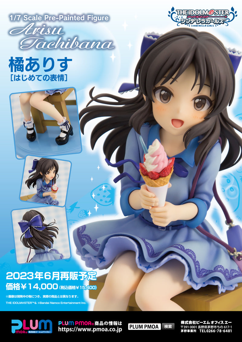 THE IDOLM@STER CINDERELLA GIRLS PLUM Arisu Tachibana [Hajimete no Hyoujou] (re-run)