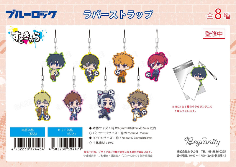 Blue Lock Murakami Street Chara Rubber Strap(1 Random)