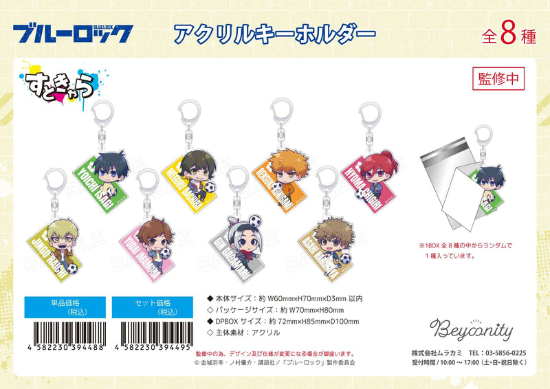 Blue Lock Murakami Street Chara Acrylic Key Chain(1 Random)