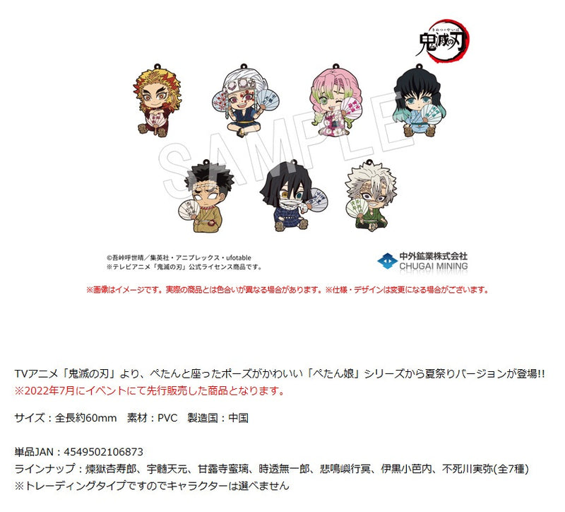 Demon Slayer: Kimetsu no Yaiba Chugai Mining Petanko Rubber Strap Summer Festival Ver.Vol.2(1 Random)