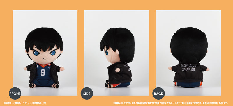 Haikyu!! Sol International Plush Chocon-to-Friends Kageyama Tobio