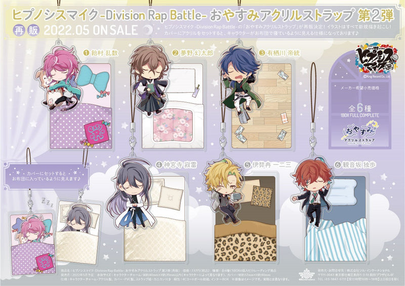 Hypnosismic -Division Rap Battle- Sol International Good Night Acrylic Strap Vol. 2 (Box of 6)