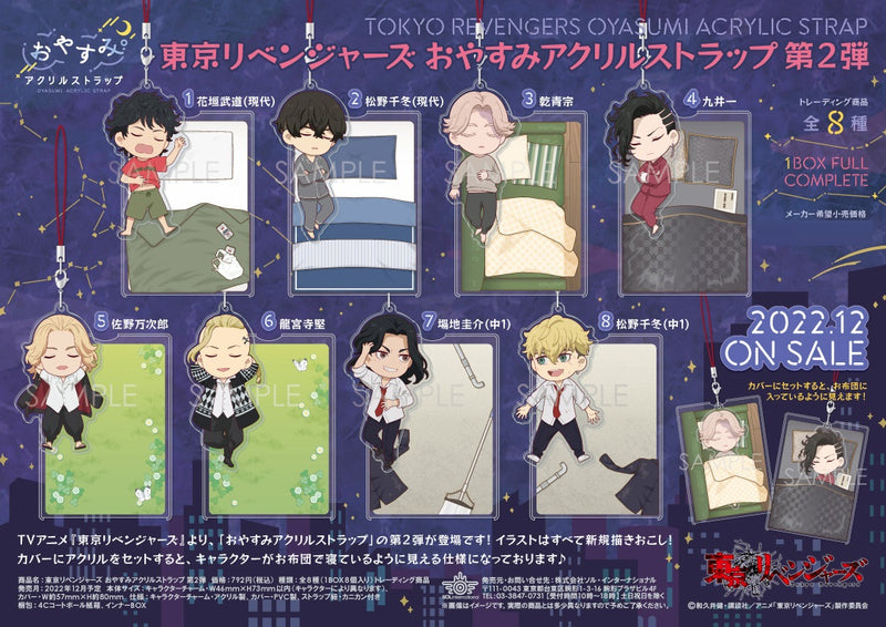 Tokyo Revengers Sol International Good Night Acrylic Strap Vol.2(1 Random)