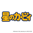 Kirby's Dream Land Kitan Club UNION CREATIVE Pitatto Deluxe Set (Normal Edition)