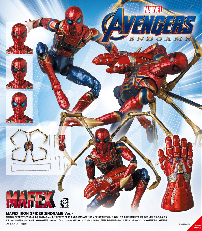 Avengers: Endgame MAFEX Medicom Toy Iron Spider (Endgame Ver.)