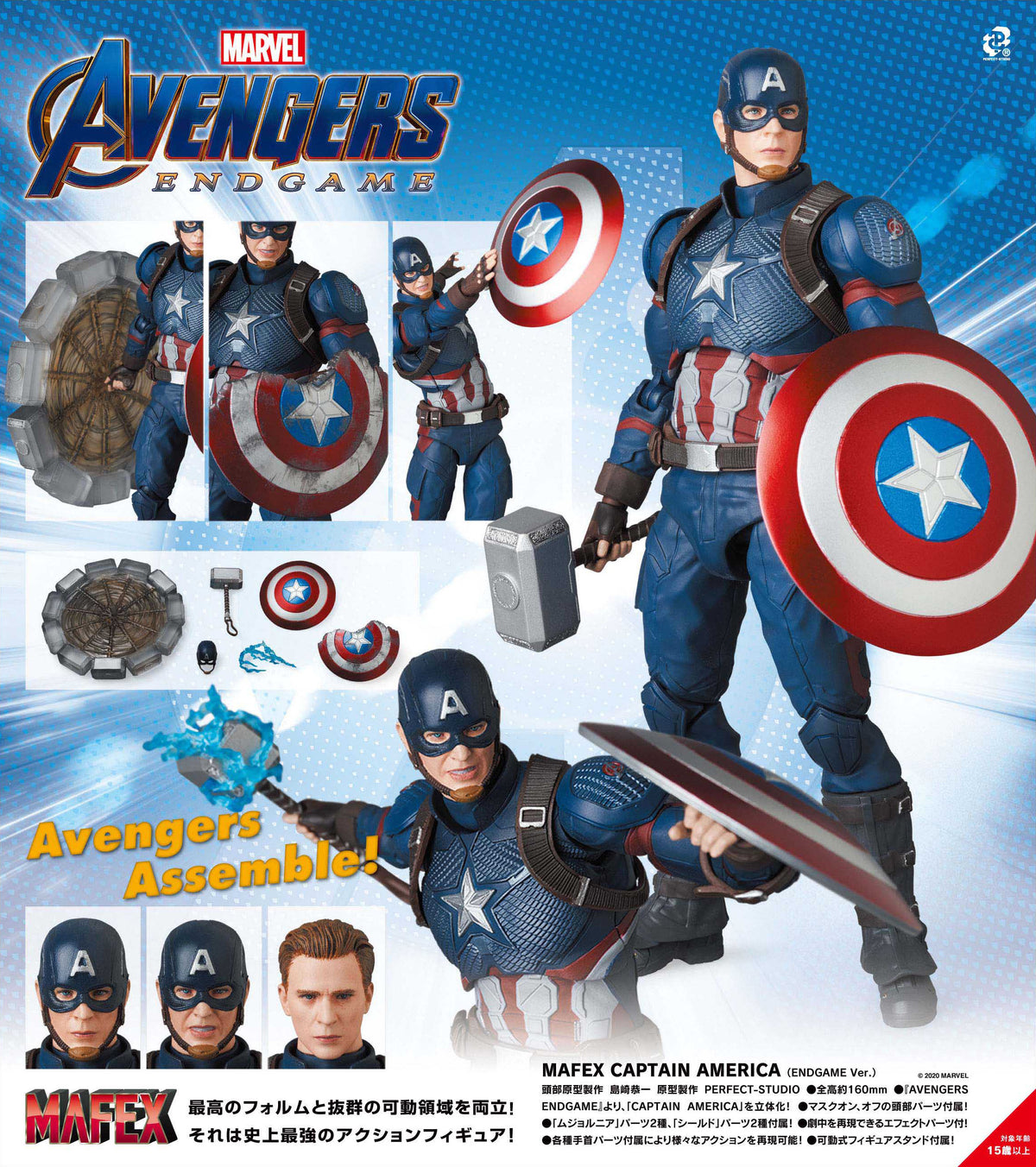 Avengers: Endgame MAFEX Medicom Toy CAPTAIN AMERICA (Endgame