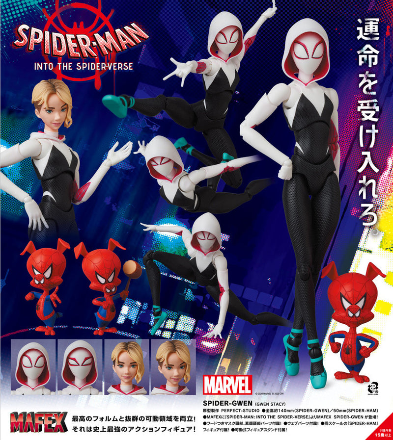 SPIDER-MAN: INTO THE SPIDER-VERSE MAFEX Medicom Toy Spider-Gwen Gwen Stacy