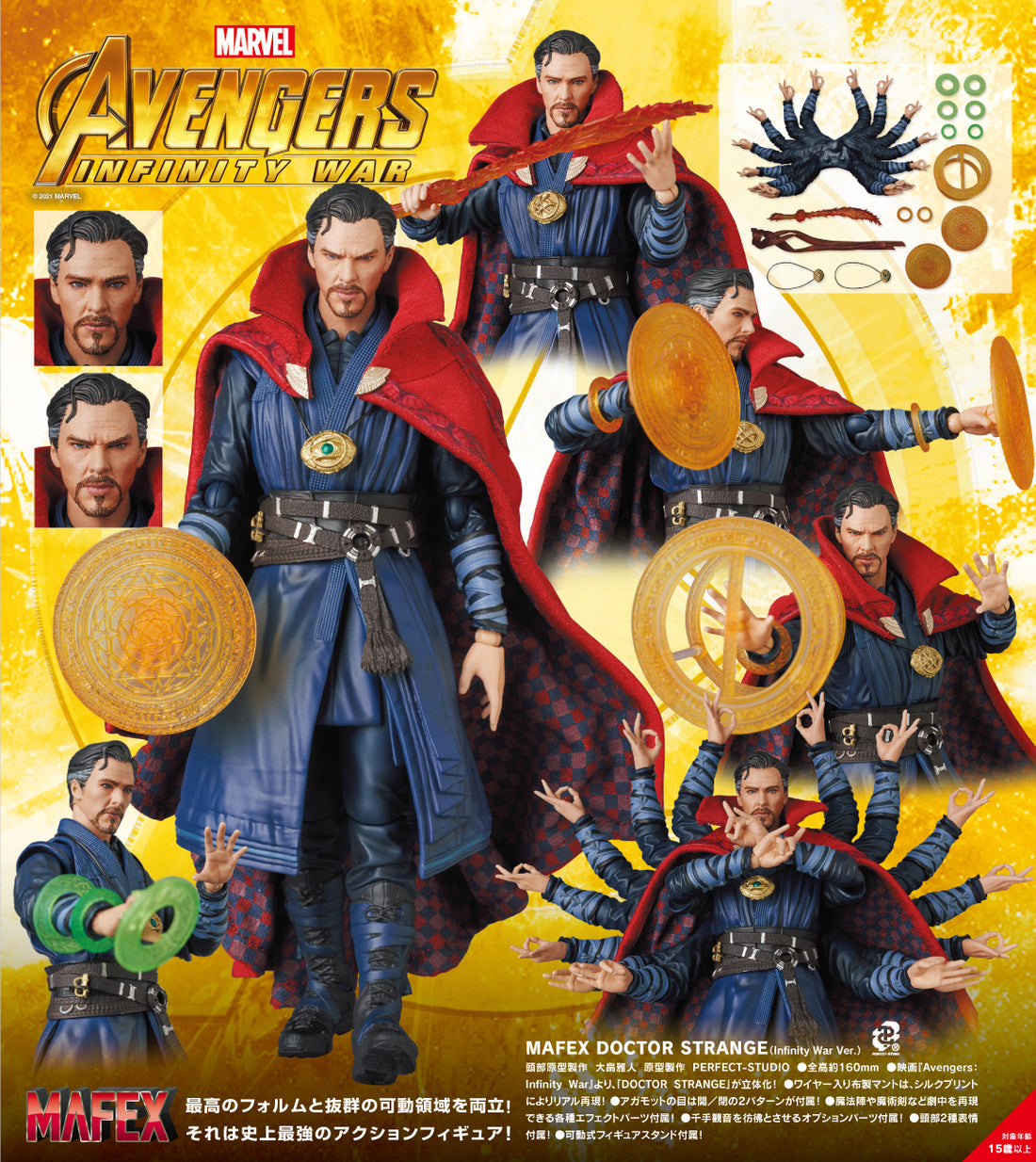 アメコミ MAFEX DOCTOR STRANGE Infinity War Ver Medicom Avengers: Infinity War MAFEX No.152 Doctor Strange