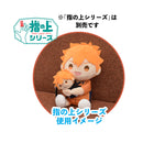 Haikyu!! PROOF On the Lap Series Plush Hinata Shoyou