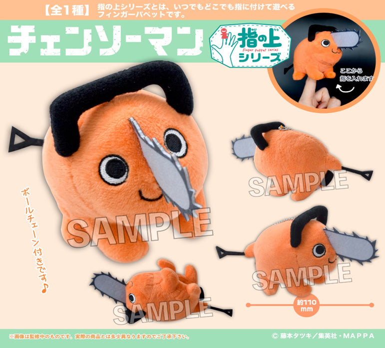 Chainsaw Man PROOF Finger Puppet Series Pochita