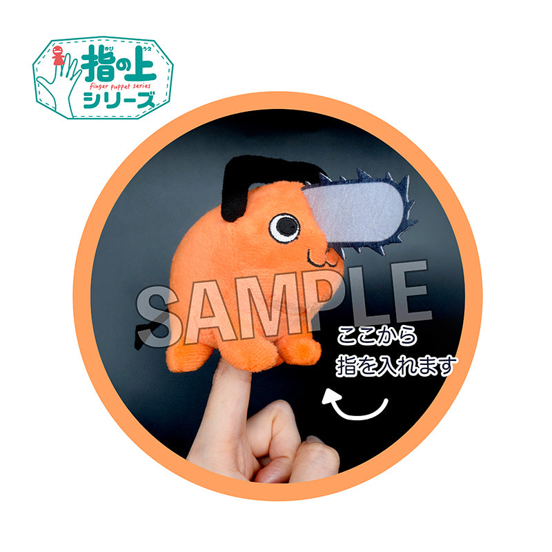 Chainsaw Man PROOF Finger Puppet Series Pochita