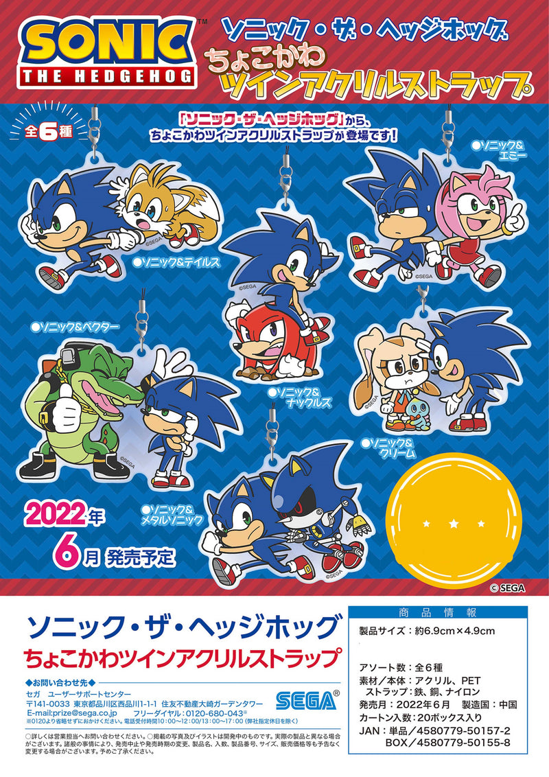 Sonic the Hedgehog Sega Chokokawa Twin Acrylic Strap (1 Random)