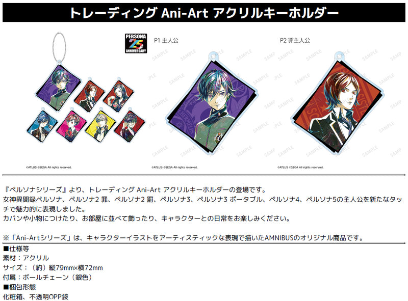 Persona armabianca Series Trading Ani-Art Acrylic Key Chain (1 Random)
