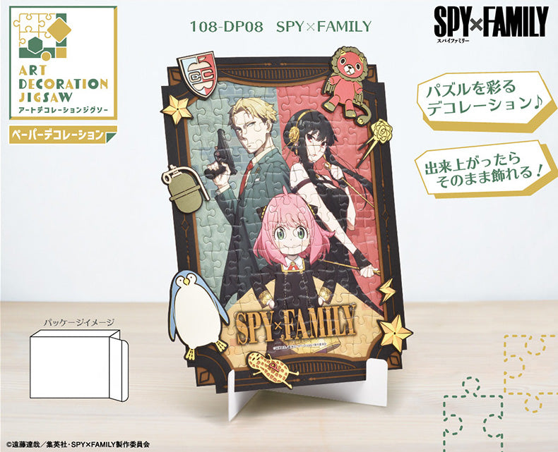 SPY x FAMILY Ensky Art Decoration Jigsaw 108-DP08 SPY x FAMILY (JP)