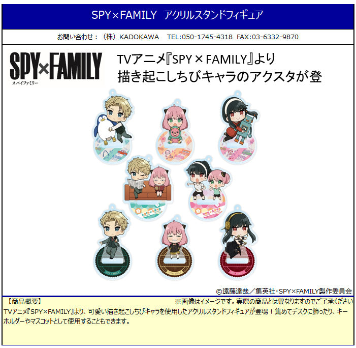 SPY x FAMILY KADOKAWA Acrylic Stand Figure (1 Random)