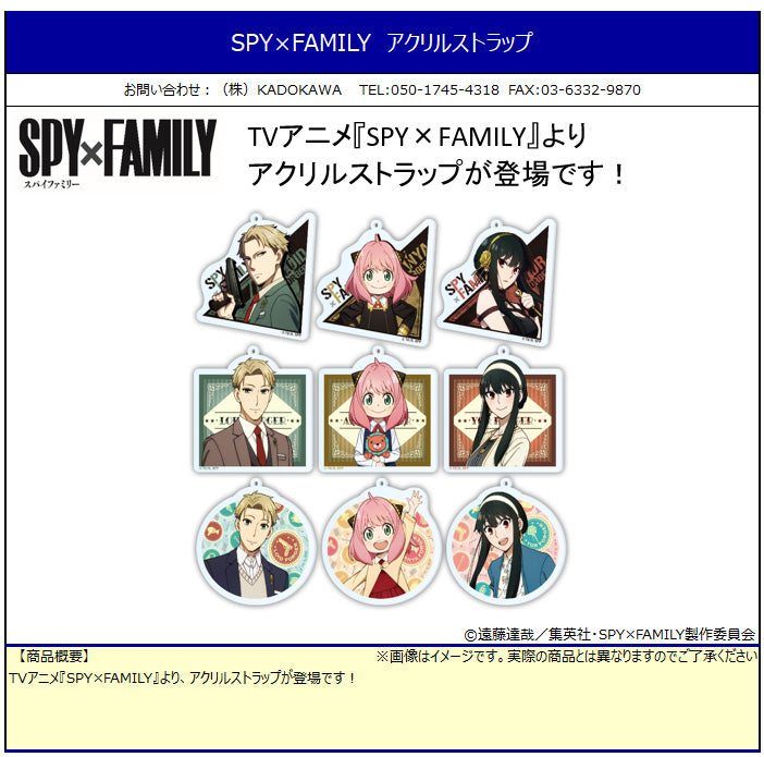 SPY x FAMILY KADOKAWA Acrylic Strap