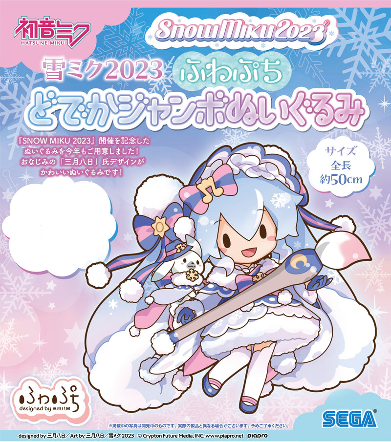 Hatsune Miku Series SEGA Snow Miku 2023 Fuwa Petit Dodeka Jumbo Plush (JP)