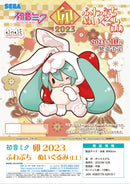 Hatsune Miku Sega Rabbit 2023 Fuwa Petit Plush LL