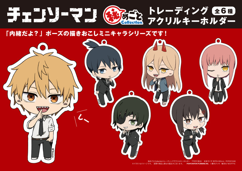 Chainsaw Man Ponycanyon Planning Himegoto Collection Trading Acrylic Key Chain